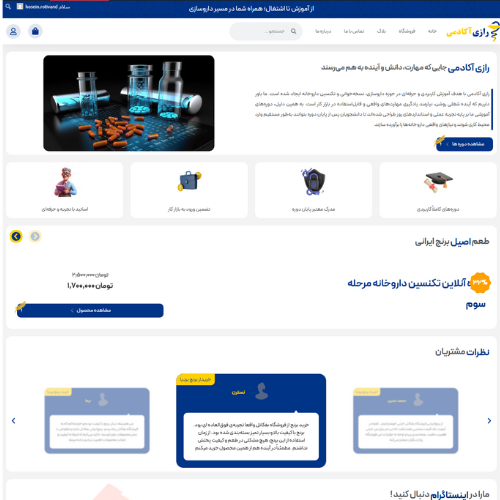 رازی آکادمی